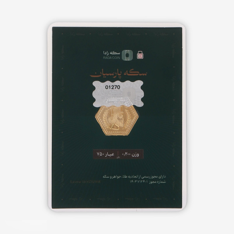سکه گرمی طلا 18 عیار پارسیان طلای رادا مدل 200
