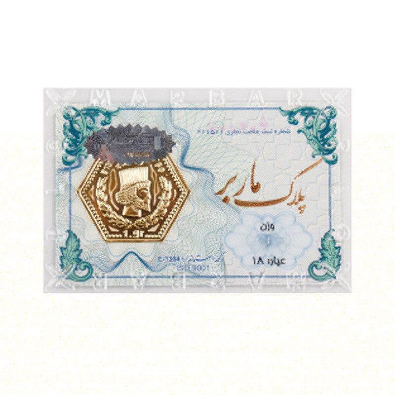 شمش طلا 18 عیار ماربر مدل Banknote Paper